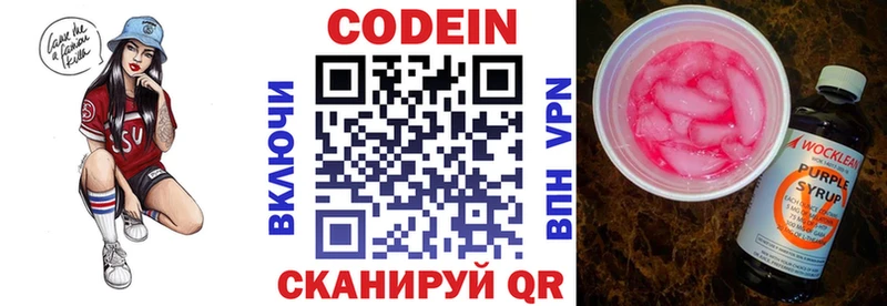 Codein Purple Drank Чайковский