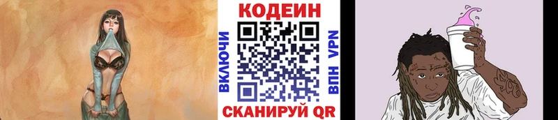 Кодеиновый сироп Lean Purple Drank  где купить наркоту  Чайковский 